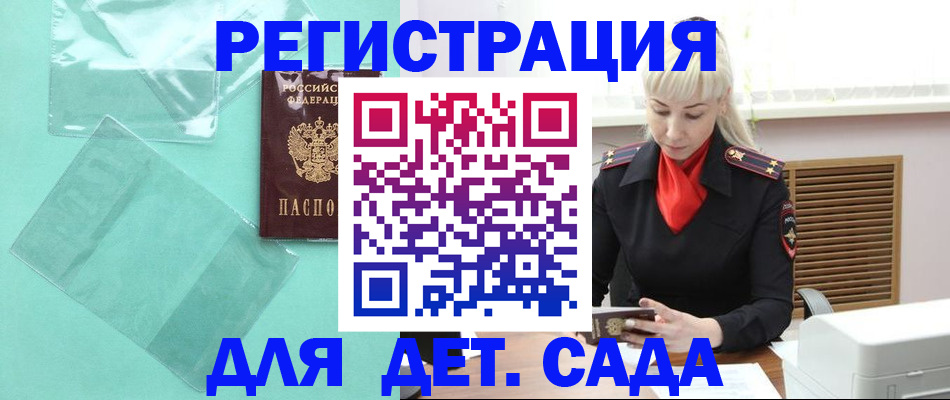 регистрация для школы в Салавате